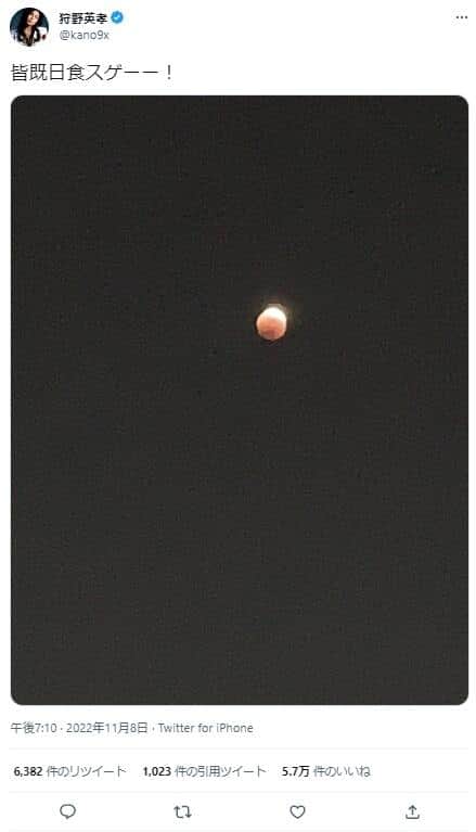 狩野英孝さんの投稿