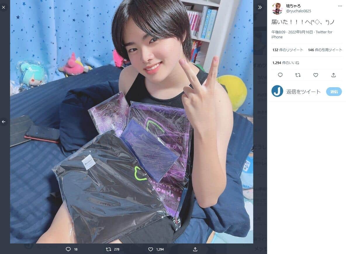 琉ちゃろくんのツイッター（ryuchalo0825）より