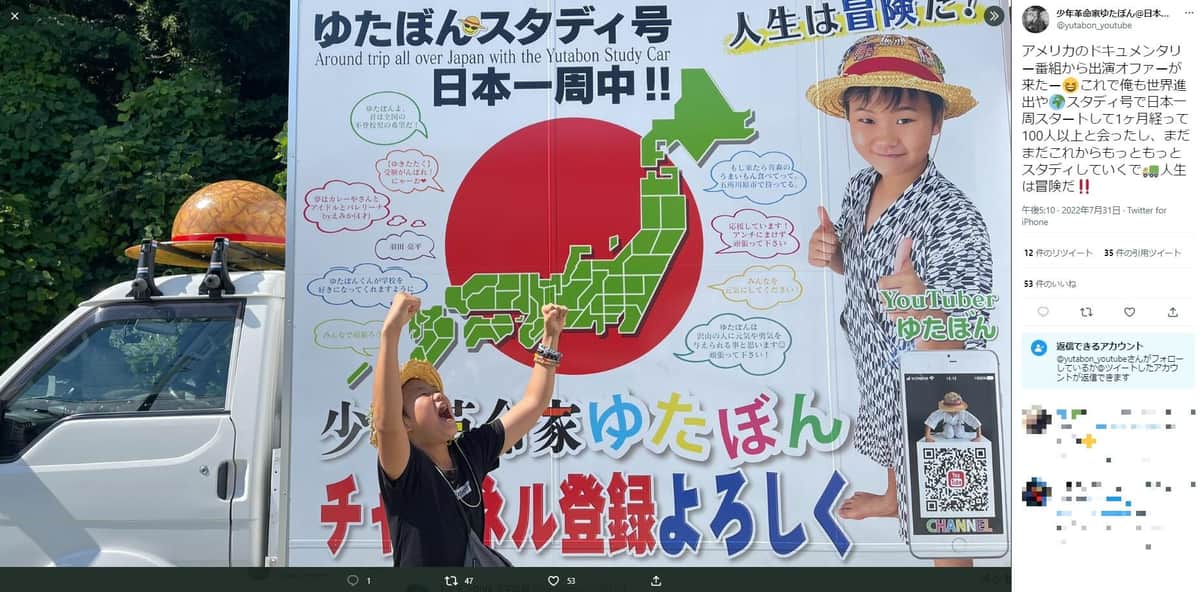 ゆたぼん、車の傷にブチギレも...「7月にあった」疑惑浮上　本人写真から指摘続々「今さら警察？」