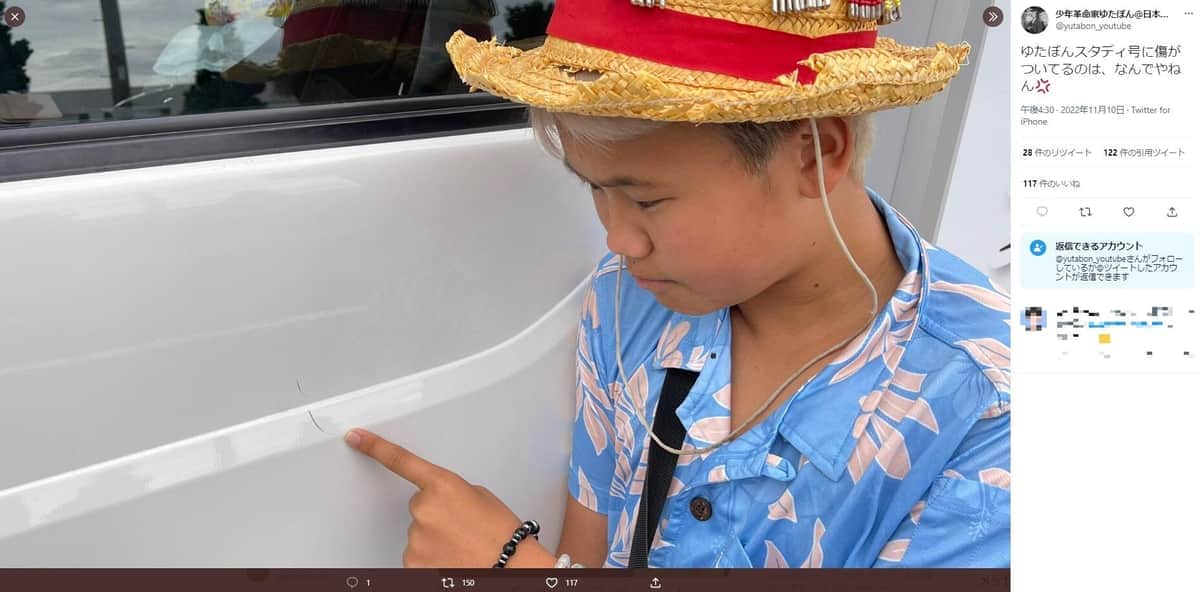 ゆたぼんさんのツイッター（@yutabon_youtube）22年11月10日投稿より