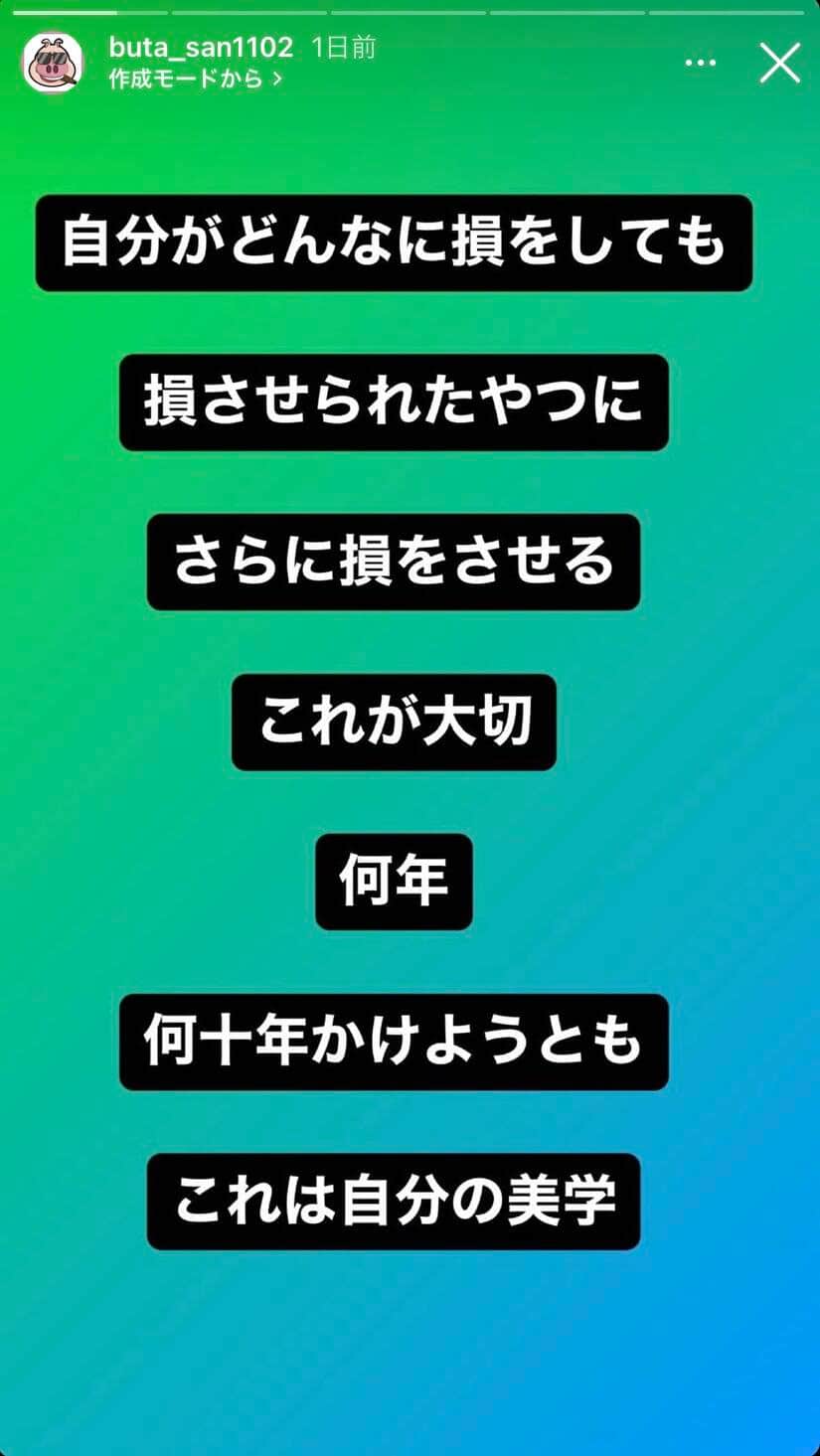 エンリケさんの元夫・ブタさんのインスタグラム（buta_san1102）より