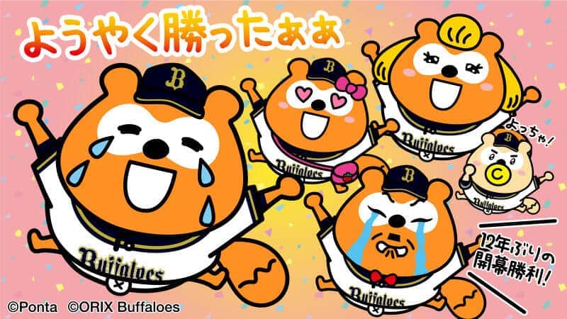 2022年3月25日、西武との開幕戦に勝利した際のイラスト。開幕戦連敗記録を止め、一家で喜びを爆発させている（ロイヤリティマーケティング提供）