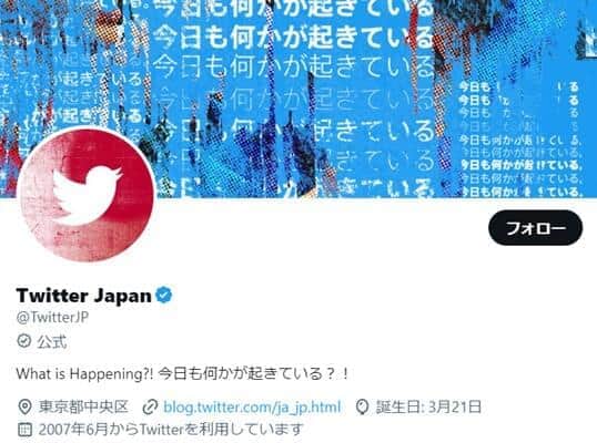 ツイッターより