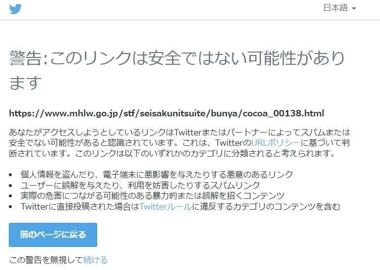 ツイッターより