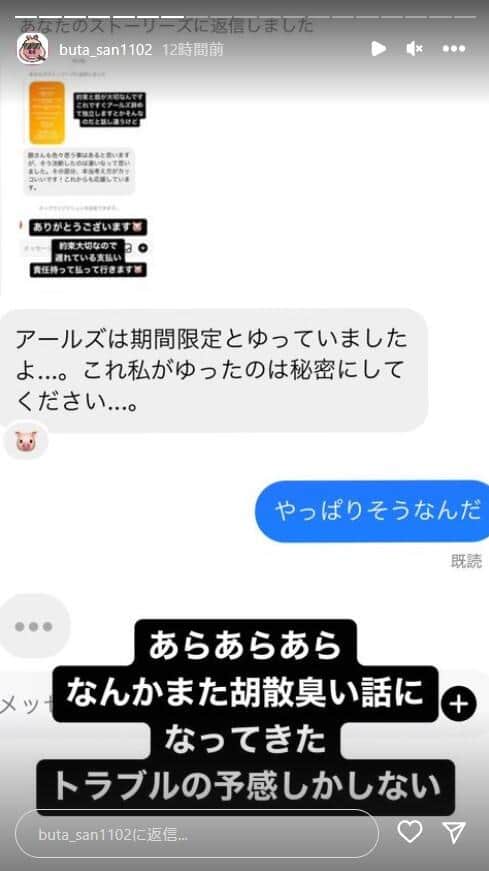 エンリケ元夫のインスタグラム（buta_san1102）より