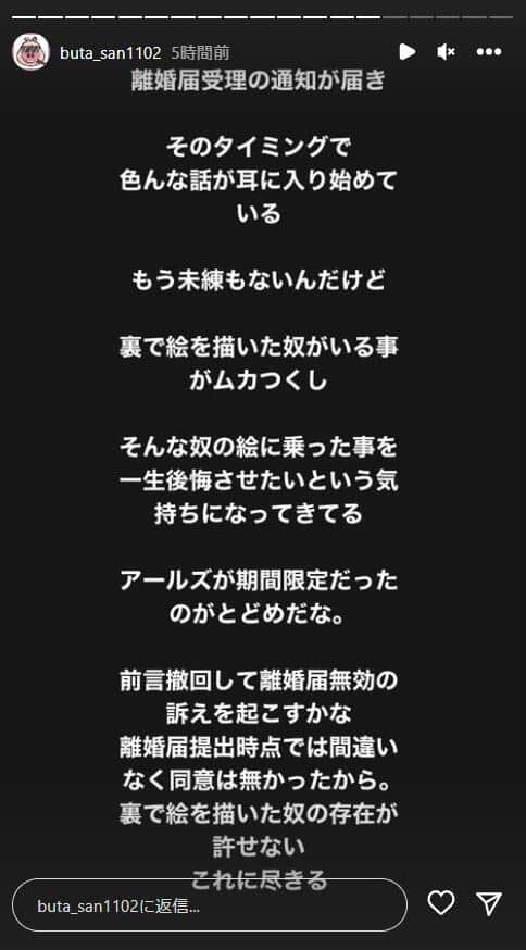 エンリケ元夫のインスタグラム（buta_san1102）より