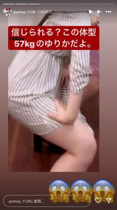 ゆりにゃさんのインスタグラム（yurinya_1128）より