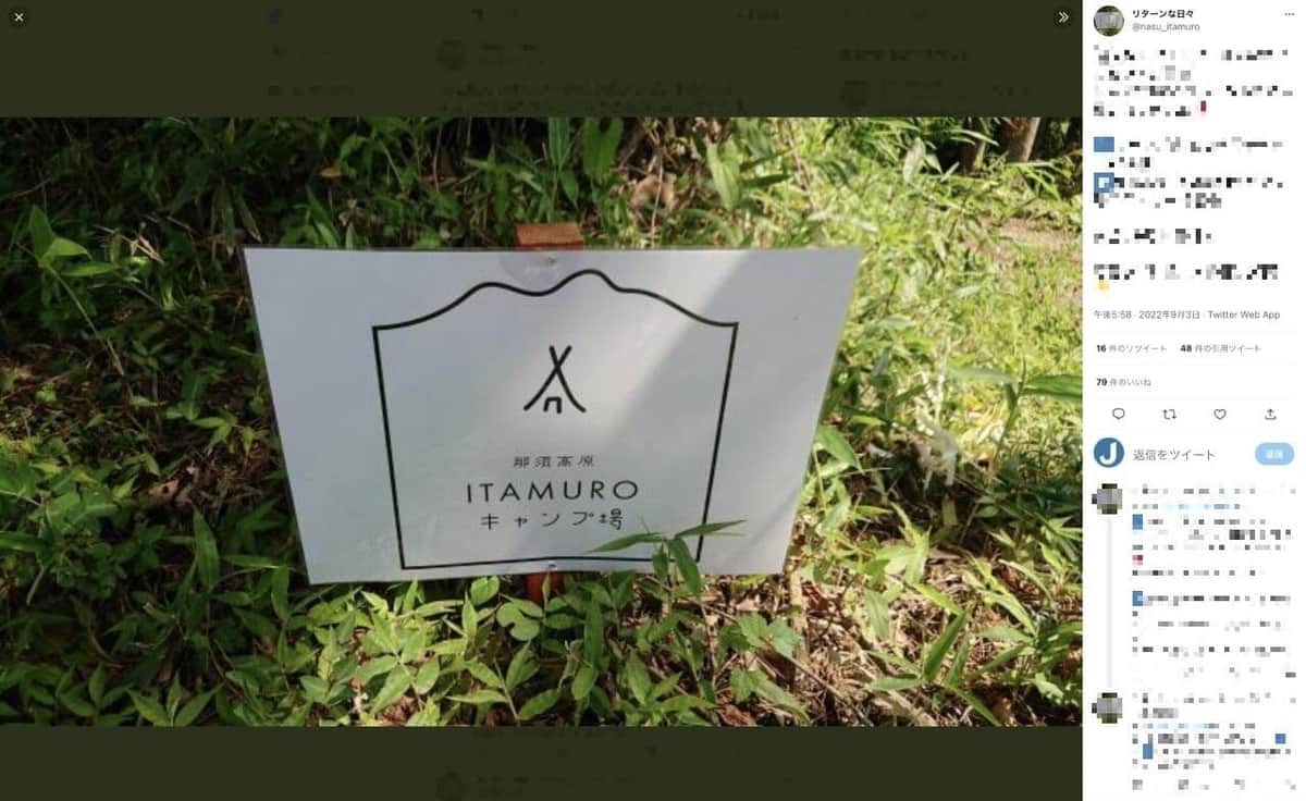 「確実に山火事一歩手前」キャンプ場に黒焦げ石油ストーブ＆ゴミ放置　オーナー悲嘆...客は謝罪意向