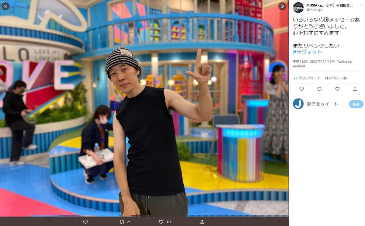 MUSIA さんのツイッター（@mubrap1）より