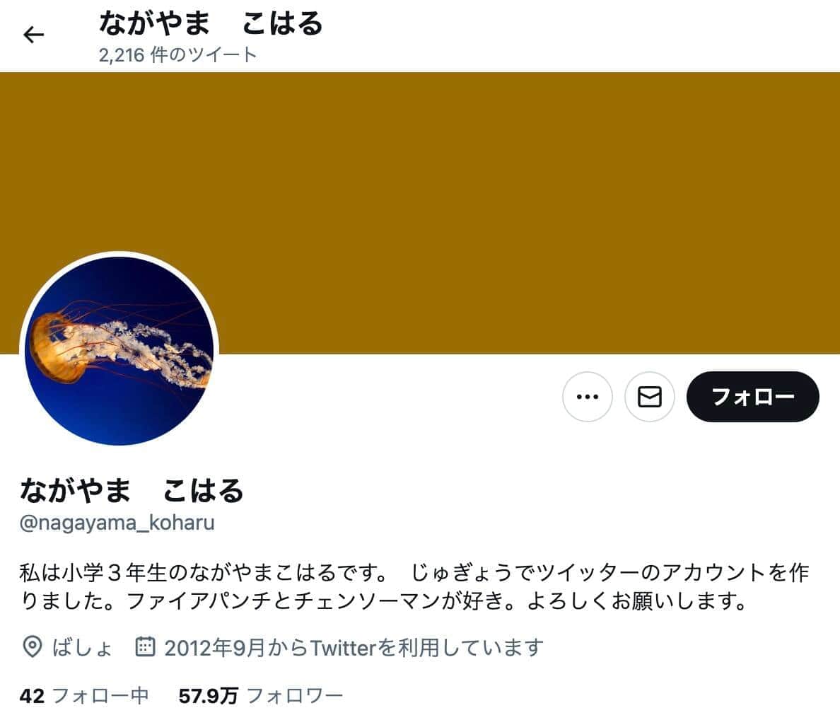 チェンソーマン作者「小3の妹」設定Twitter復活　年齢めぐり一時凍結も...ファン「おかえり」