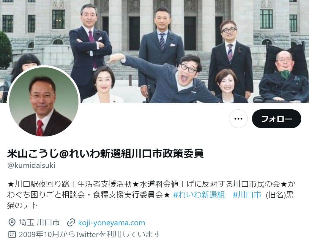 米山こうじ氏のツイッター（@kumidaisuki）より