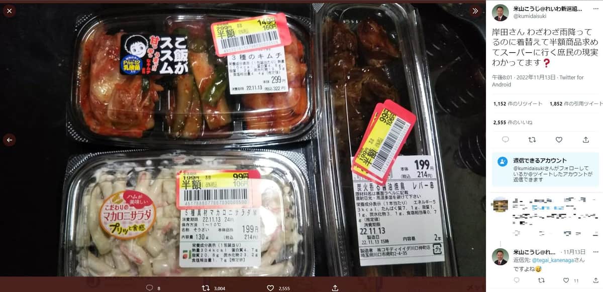 米山こうじ氏のツイッター（@kumidaisuki）より