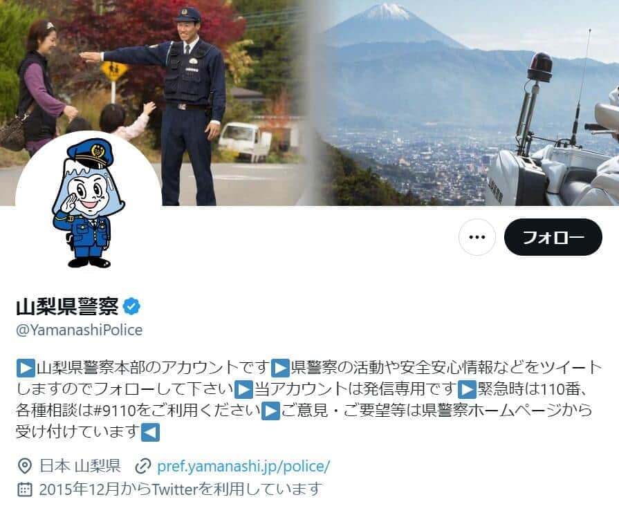 山梨県警「峠道はサーキットをするところではありません」　暴走ローリング族に憤慨...徹底検挙宣言