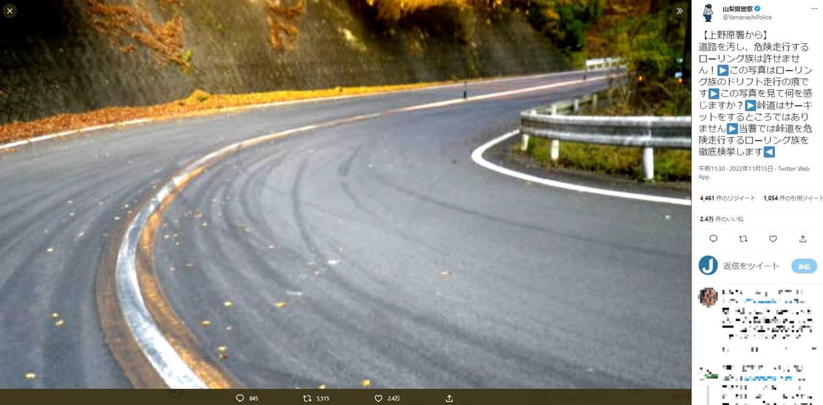 山梨県警察のツイッター（@YamanashiPolice）より