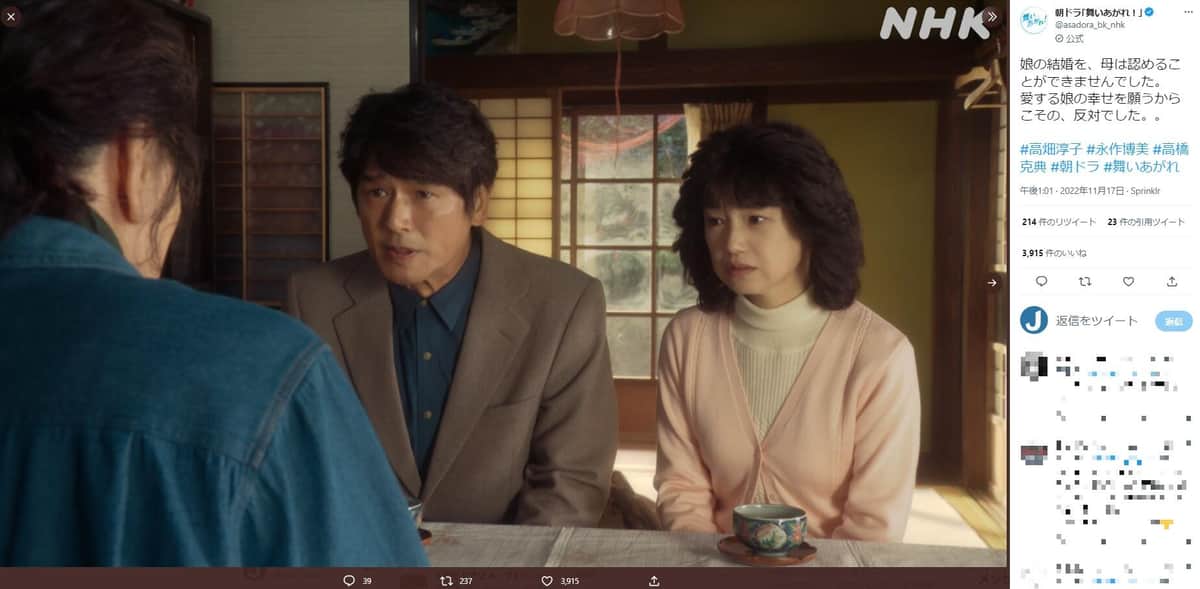NHK連続テレビ小説「舞いあがれ！」のツイッター（@asadora_bk_nhk）より