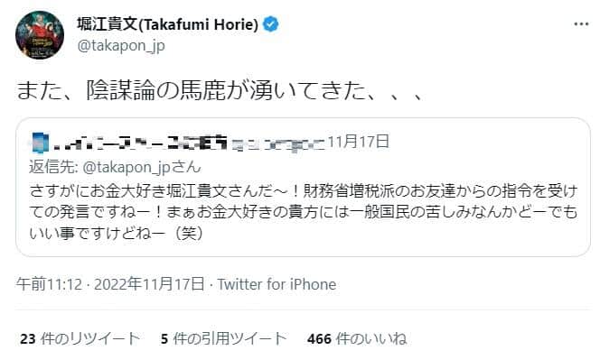 堀江氏のツイッター（takapon_jp）より