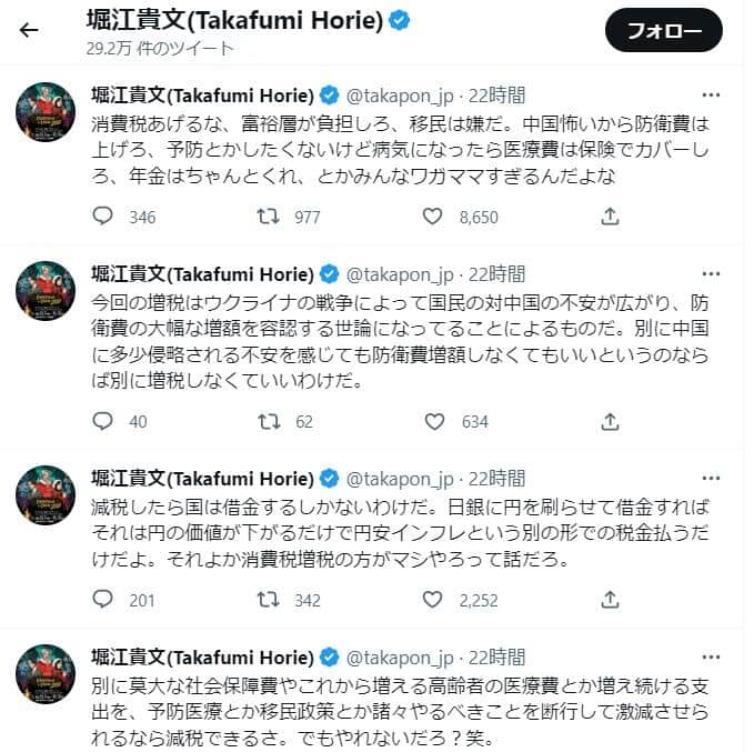 堀江氏のツイッター（takapon_jp）より