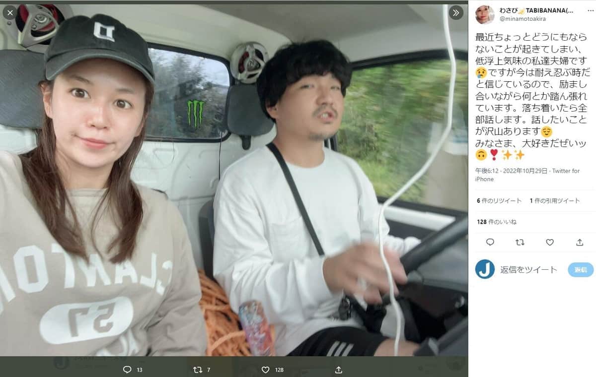 職務中の警官に追突され...夫婦YouTuberが救急搬送　事故後の態度に愕然「本当に気持ち悪く、悲しくなる」