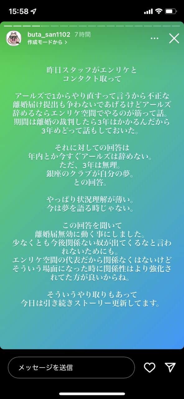 エンリケ元夫のインスタグラム（buta_san1102）より