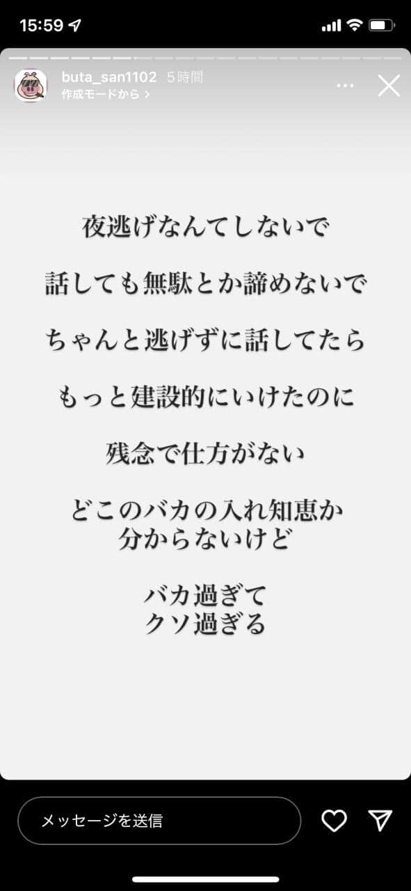 エンリケ元夫のインスタグラム（buta_san1102）より