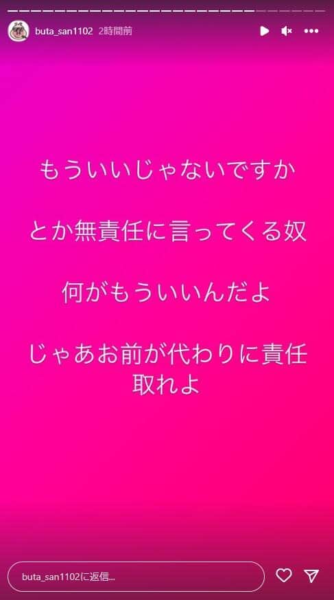 エンリケ元夫のインスタグラム（buta_san1102）より