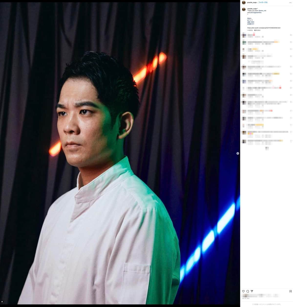 須賀洋介氏のインスタグラム（＠yosuke_suga）より