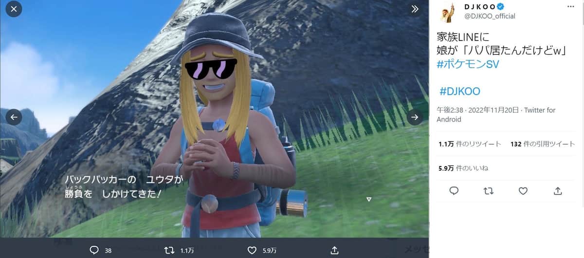 DJ KOOさんのツイート