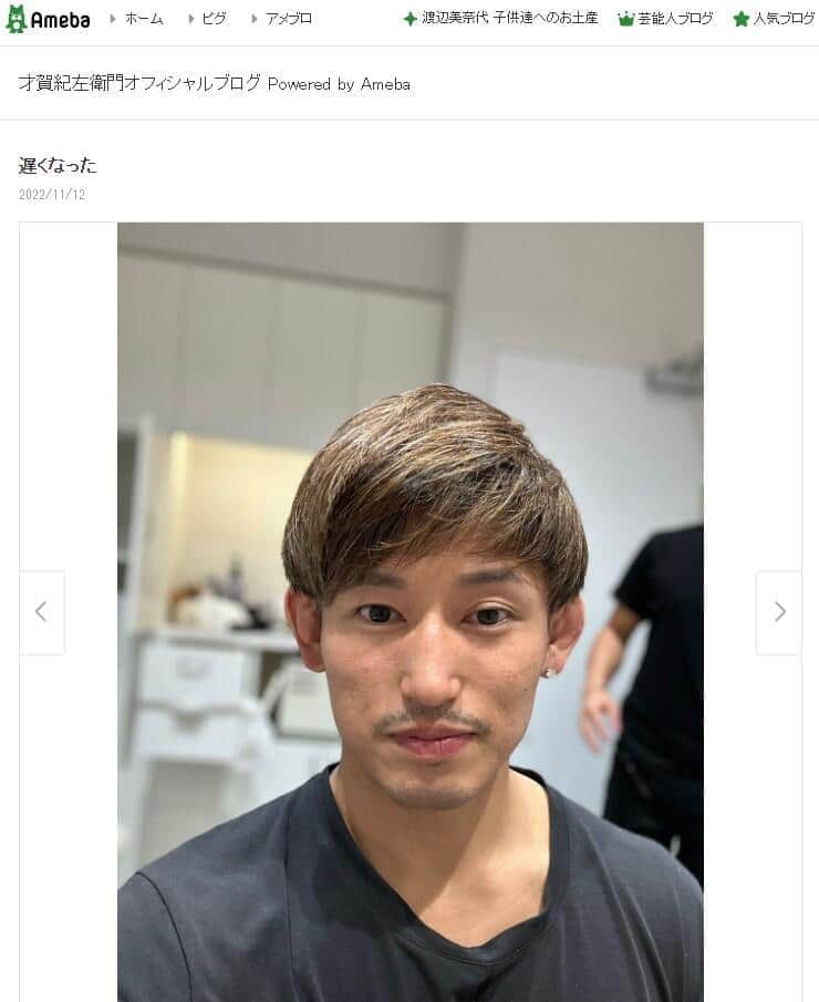 才賀紀左衛門は妻と「仲悪いのかな？」　知人心配も否定「なんで！？笑」「めちゃくちゃ仲良し」