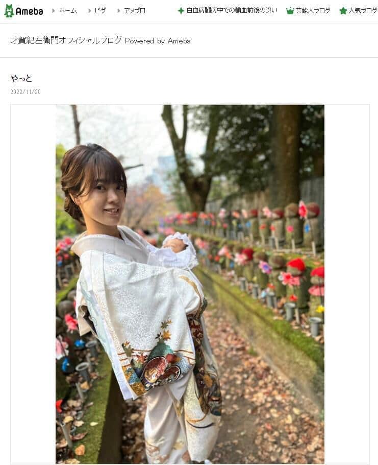 才賀紀左衛門さんの事実婚妻・絵莉さんと男児。才賀さんのブログより