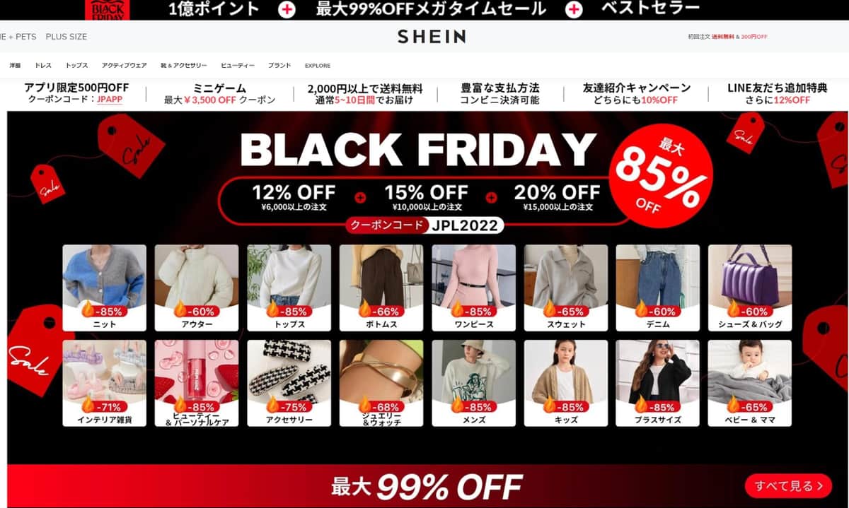 急成長ブランド「SHEIN」で著作権侵害？人気イラストレーター被害訴え　運営会社「現在調査を進めている」
