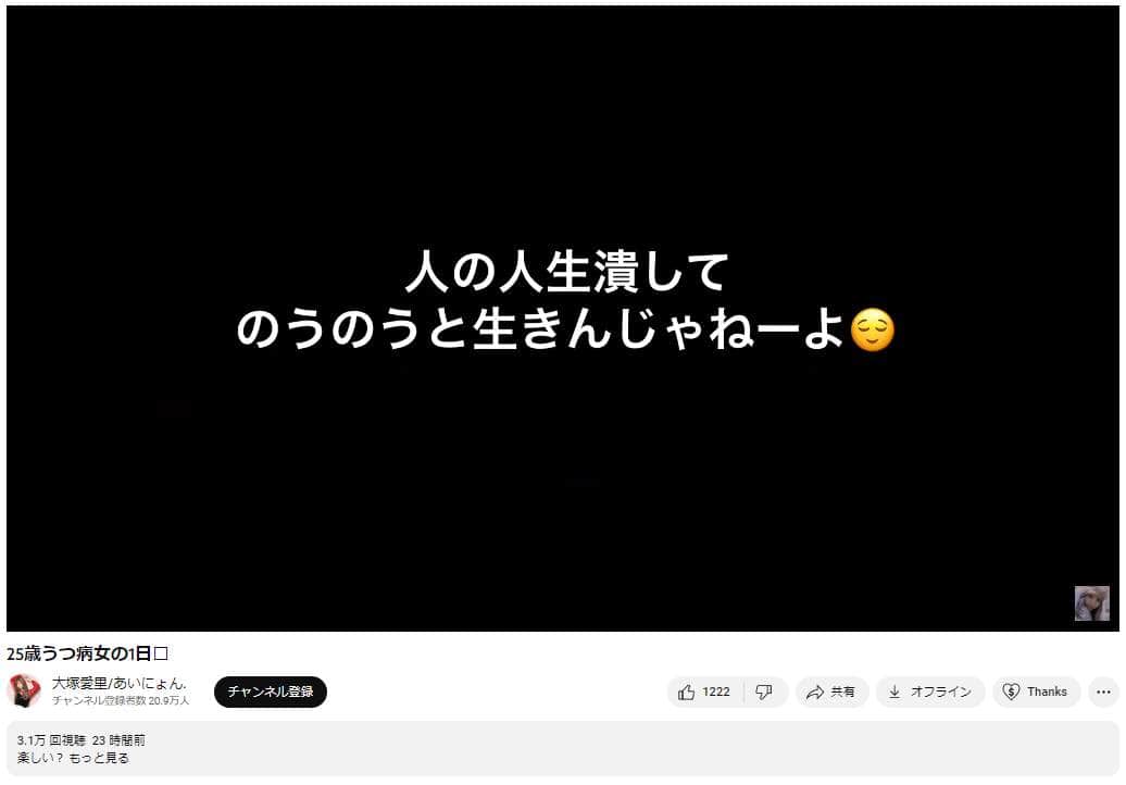 大塚愛里さんのYouTubeより