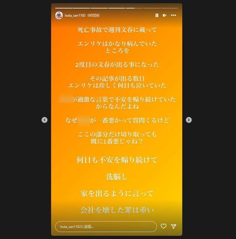 エンリケ元夫のインスタグラム（buta_san1102）より