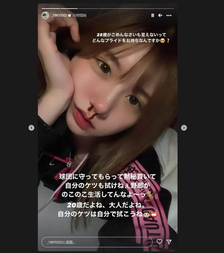 大塚愛里さんのインスタグラム（_19970502）より