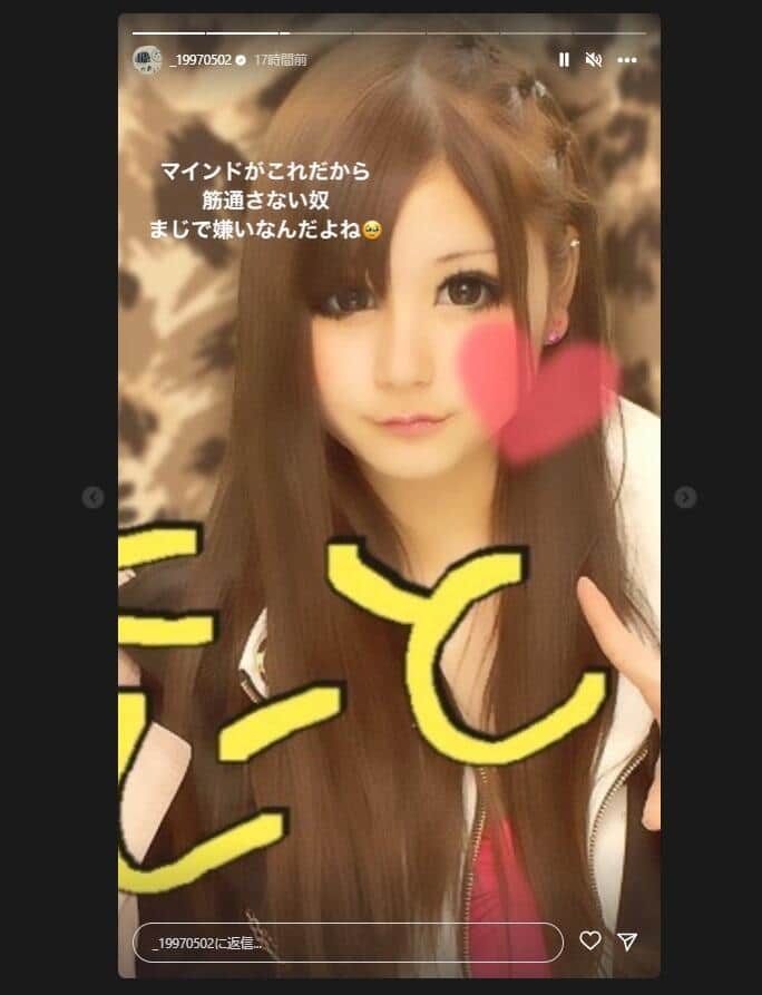 大塚愛里さんのインスタグラム（_19970502）より
