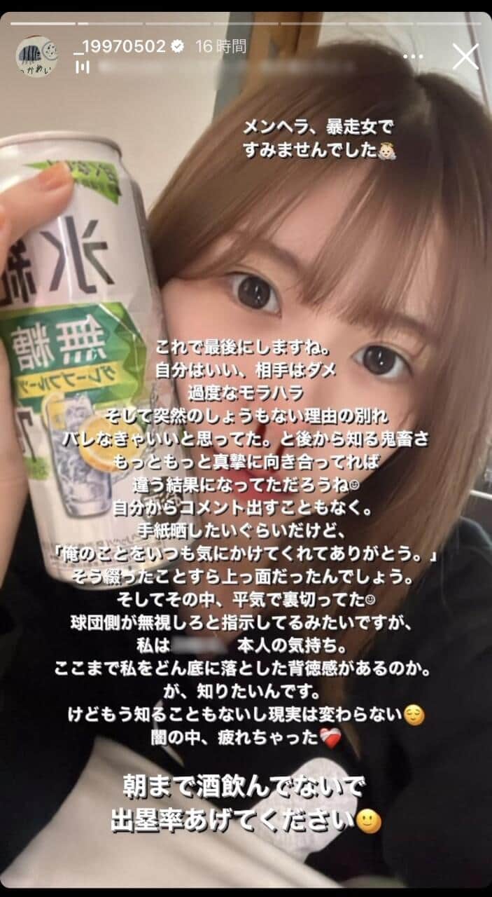 大塚愛里さんのインスタグラム（_19970502）より
