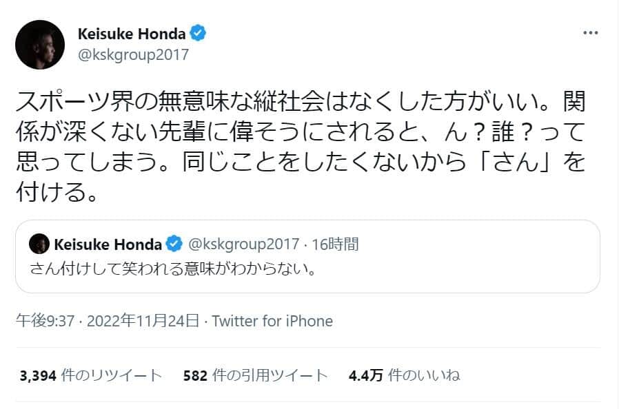 本田圭佑さんのツイッター（@kskgroup2017）より