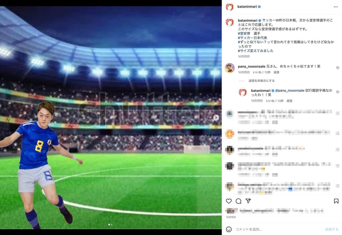 おばたのお兄さんのインスタグラム（＠bataninmari）より