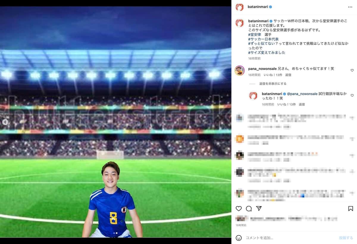 おばたのお兄さんのインスタグラム（＠bataninmari）より