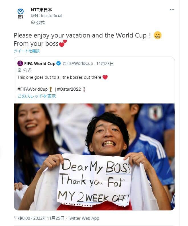 実際のツイート