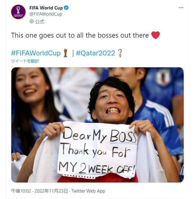 「ボスへ、2週間の休みをありがとう」　W杯で世界注目の社員サポへ...NTT東日本が「粋な対応」