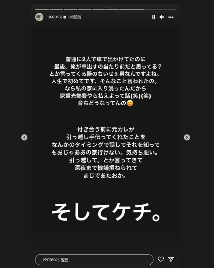 大塚愛里さんのインスタグラム（_19970502）より