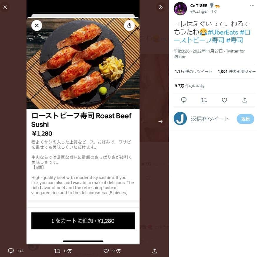 Uberで寿司を頼んだら...見本と実物の差に「コレはえぐい」　人気ラッパーを襲った悲劇に「笑えない」