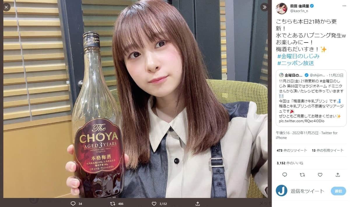 「絵面ヤバすぎて笑い止まんない」　ウマ娘声優の豪快飲酒に反響...共演者もツッコミ「奇行、これです」