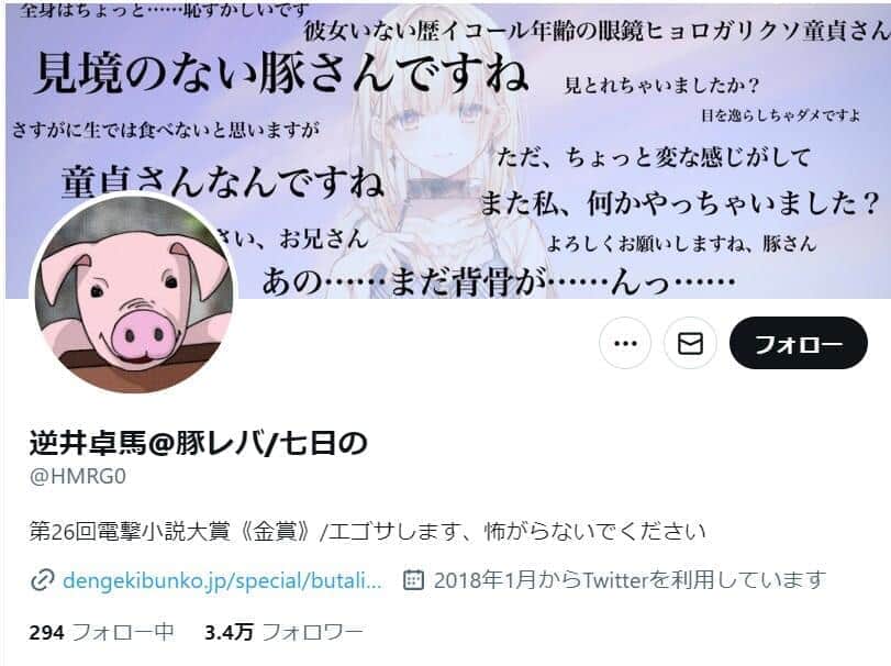 逆井卓馬氏のツイッターより