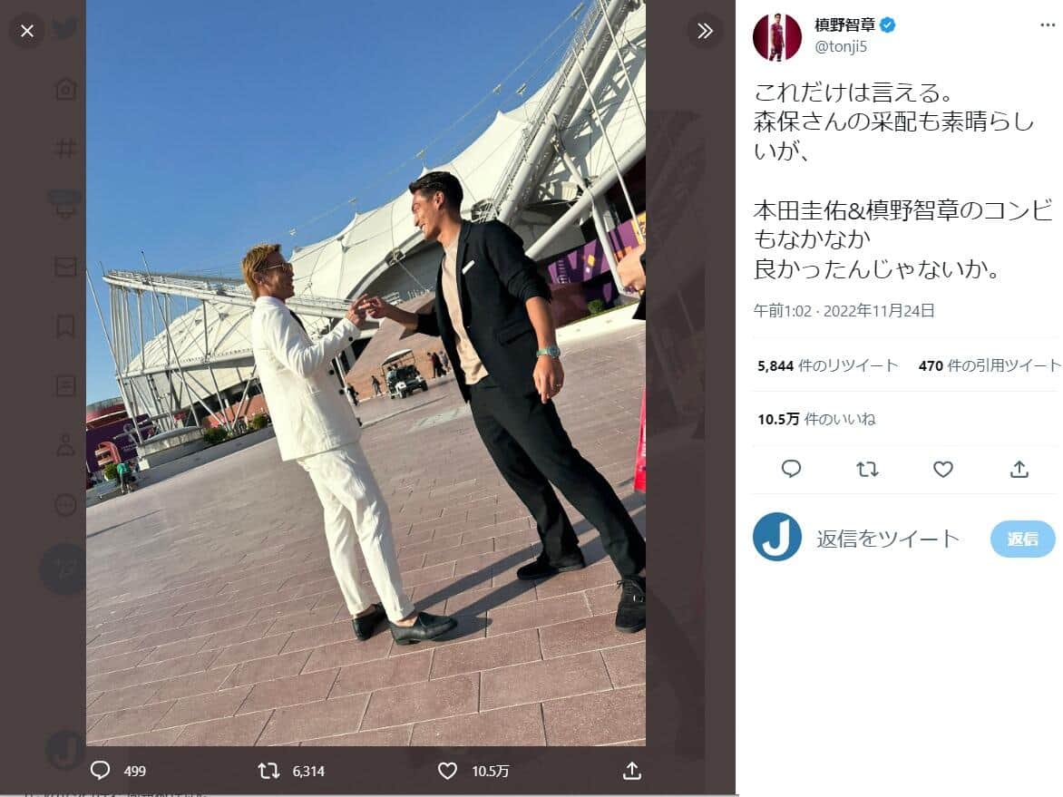 本田圭佑と槙野智章のツーショット（牧野のツイッター＠tonji5）より