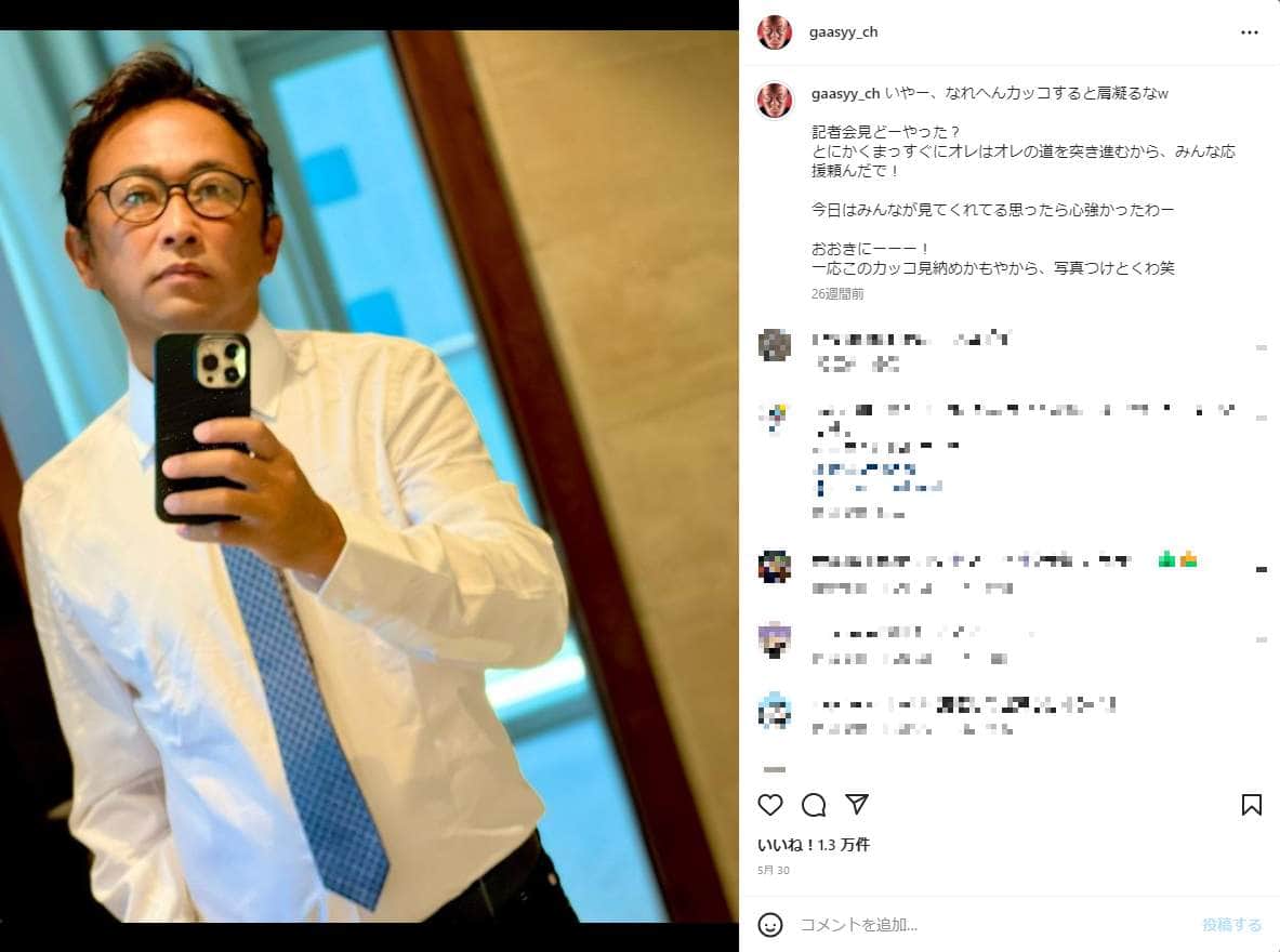 ガーシー「老害は審査員から外して」　流行語大賞の選考委員会に苦言「なんや村神様って！？」