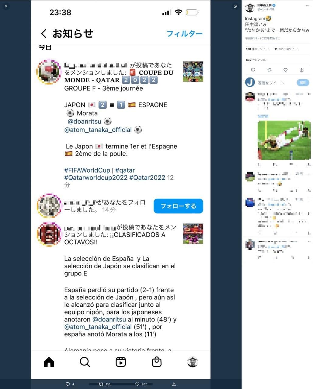 田中亜土夢選手の投稿（一部加工）