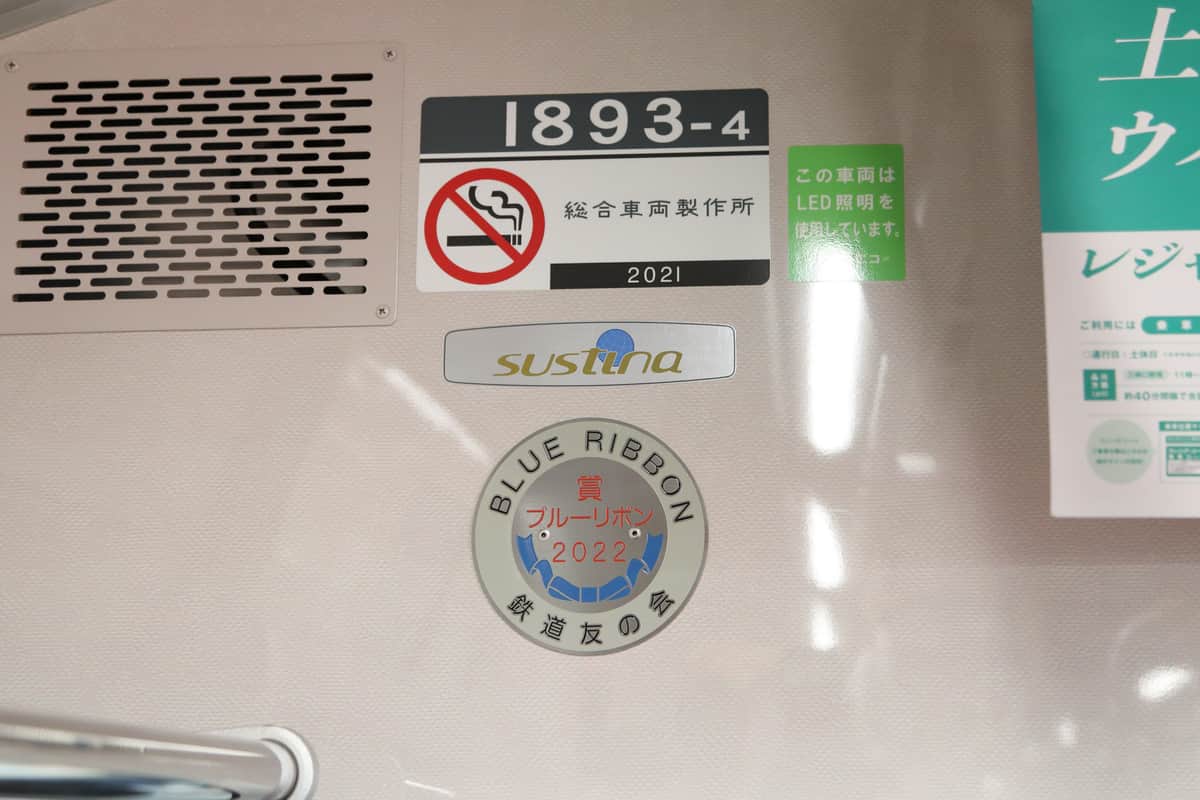 車内にも「ブルーリボン賞」のプレートが入った
