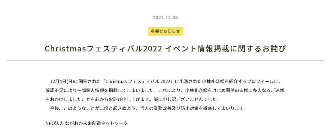 アオーレ長岡公式サイトより