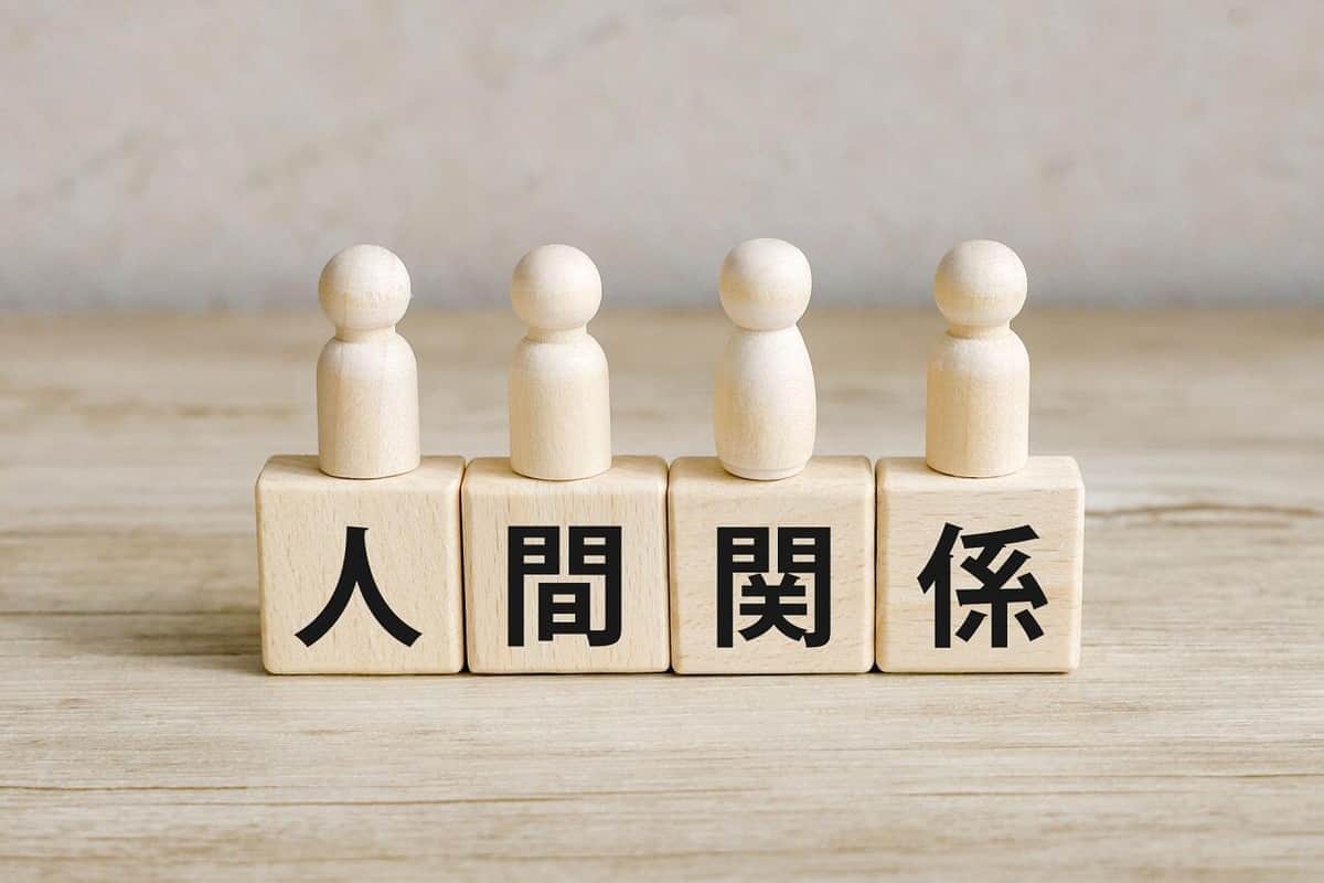 「人間関係リセット症候群」なぜ共感集める？　個人の尊重、SNSの浸透...識者が指摘する社会的背景